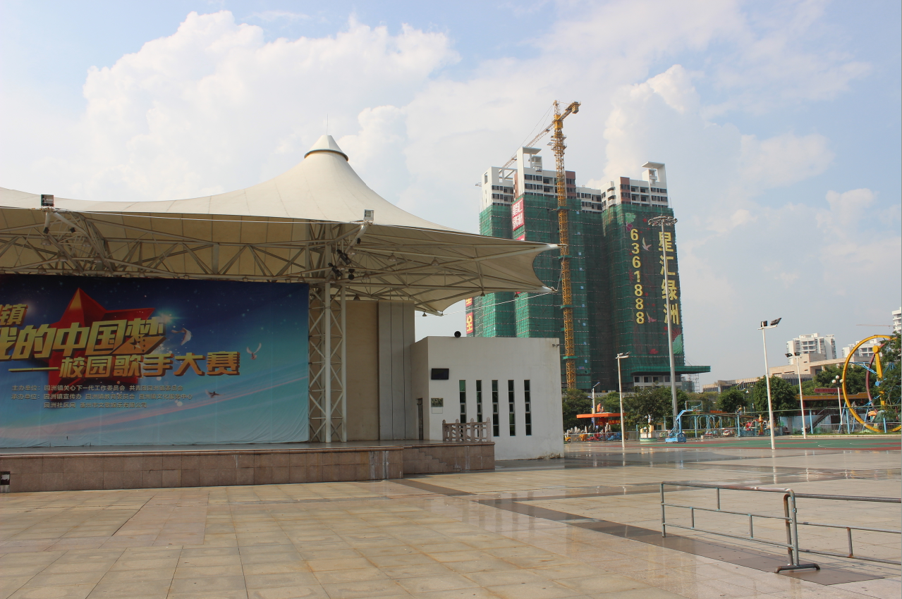 target="_blank" href="/item/园洲镇/7350555" data-lemmaid="