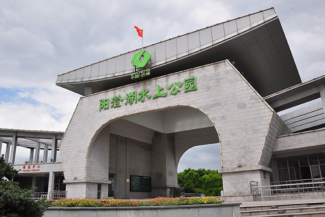 昆山阳澄湖公园