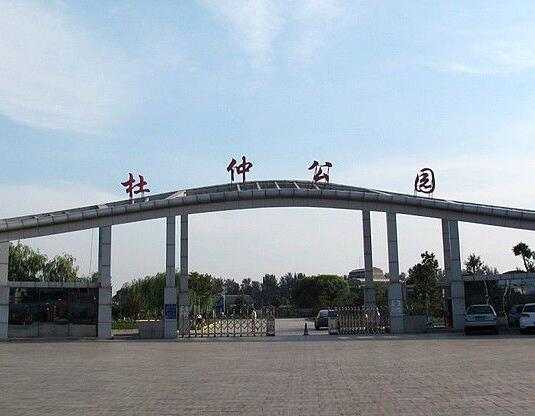  p data-id="gnwymj59ps">杜仲公园位于首都北京长安街东延长线,京通