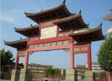 兴宁的中学