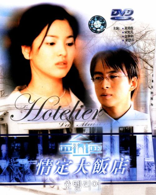  p data-id="gnco0yxh6a">《情定大饭店》,是韩国2001年 a target="