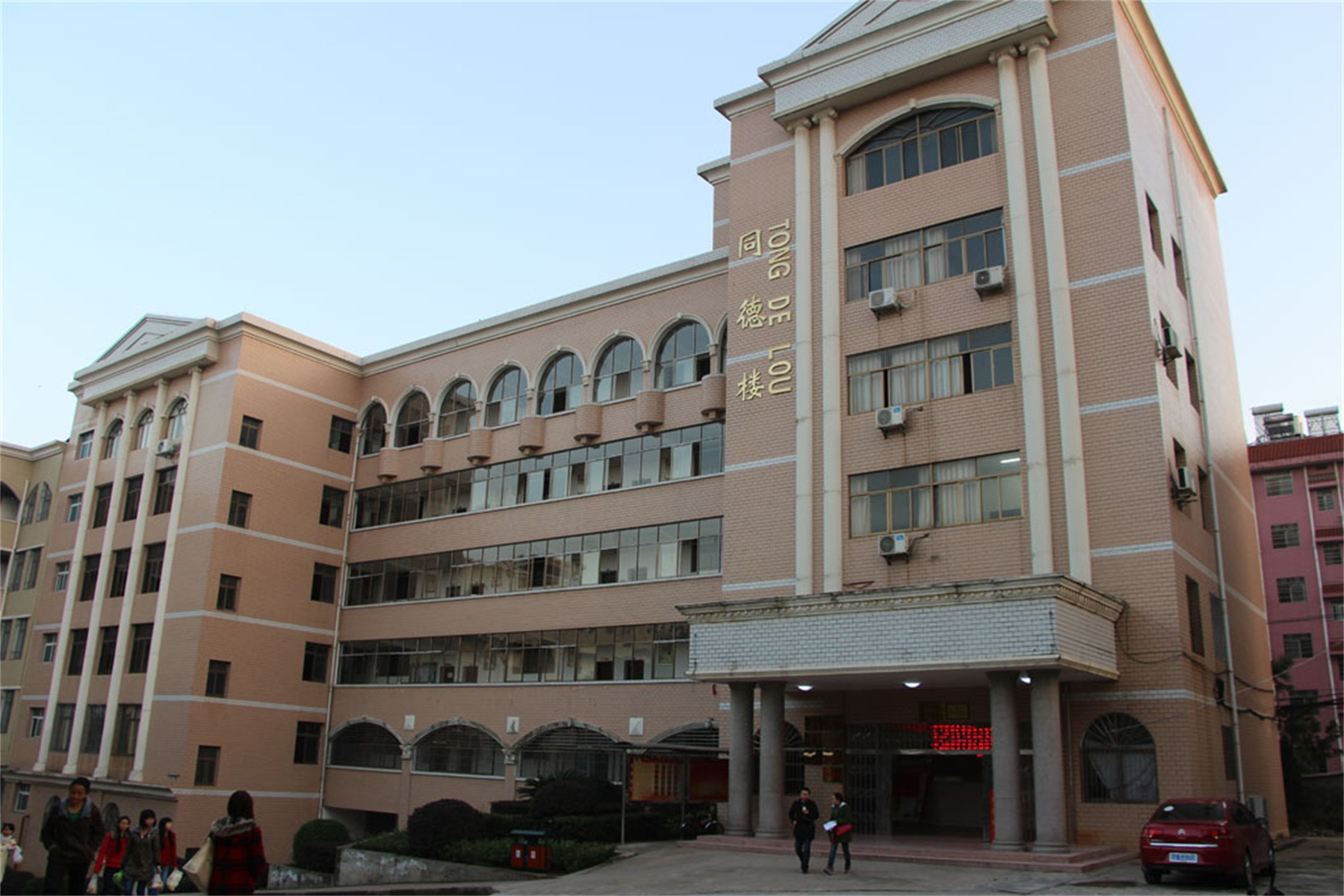 湖南人文科技学院