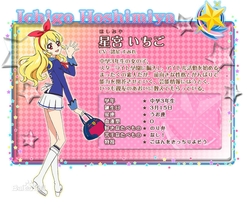  p>《偶像活动第二季》是由万代公司与日升一同协力制作的动画片《 a