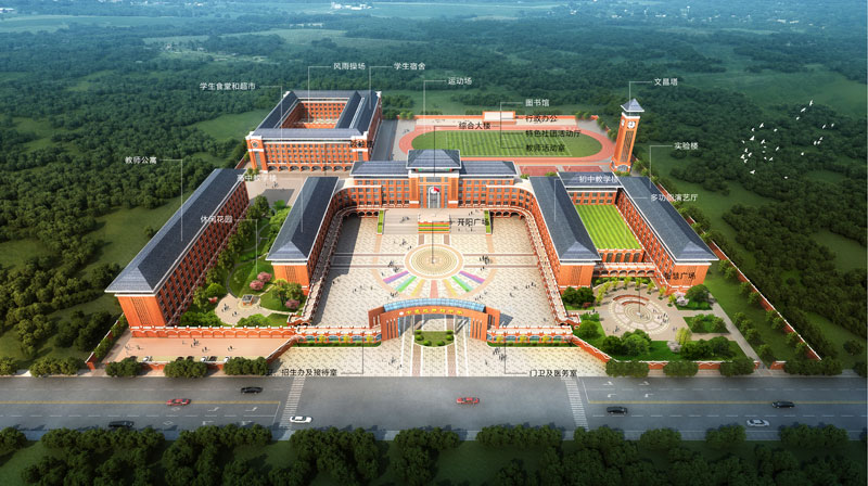 七色光开阳中学