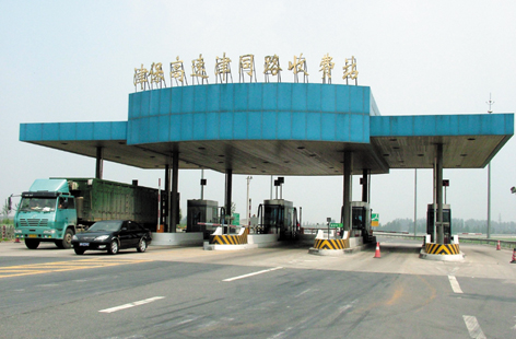 保定/84913" data-lemmaid="84913">保定 /a>高速公路,简称津保高速公