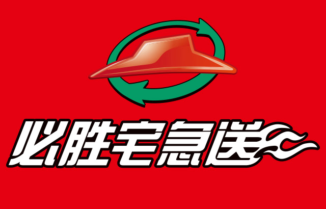 必胜宅急送(石门村路)