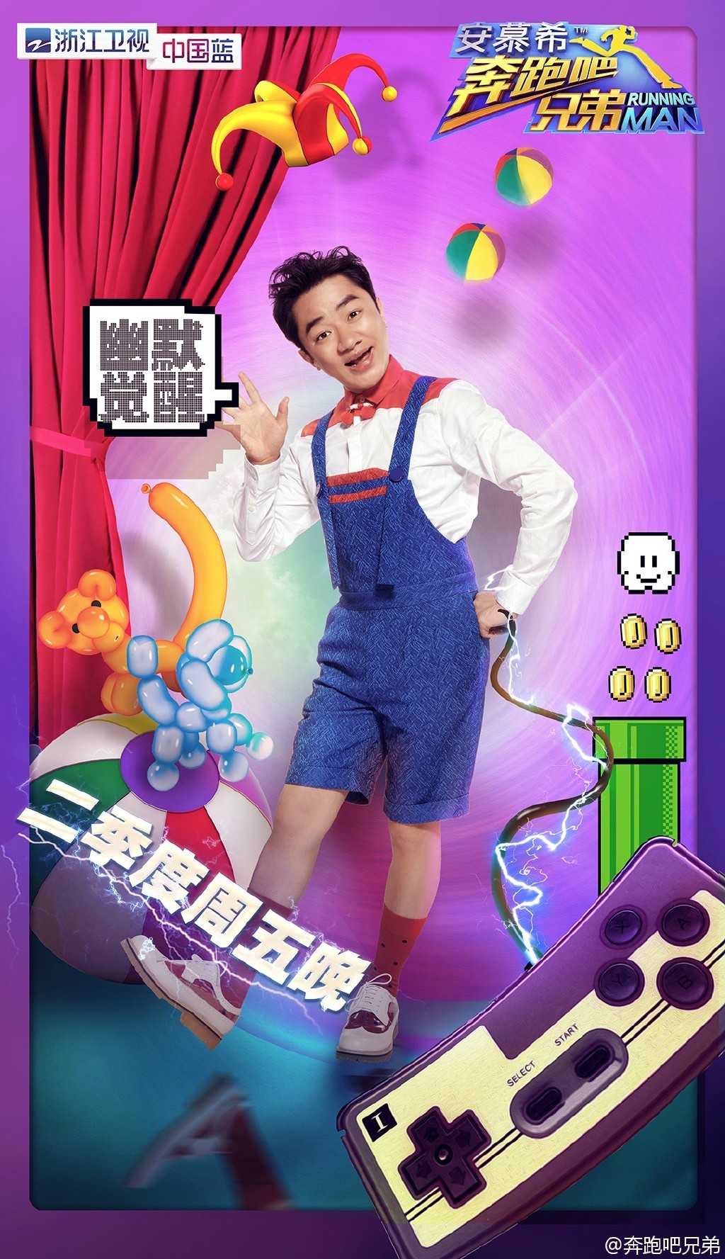 奔跑吧兄弟第4季