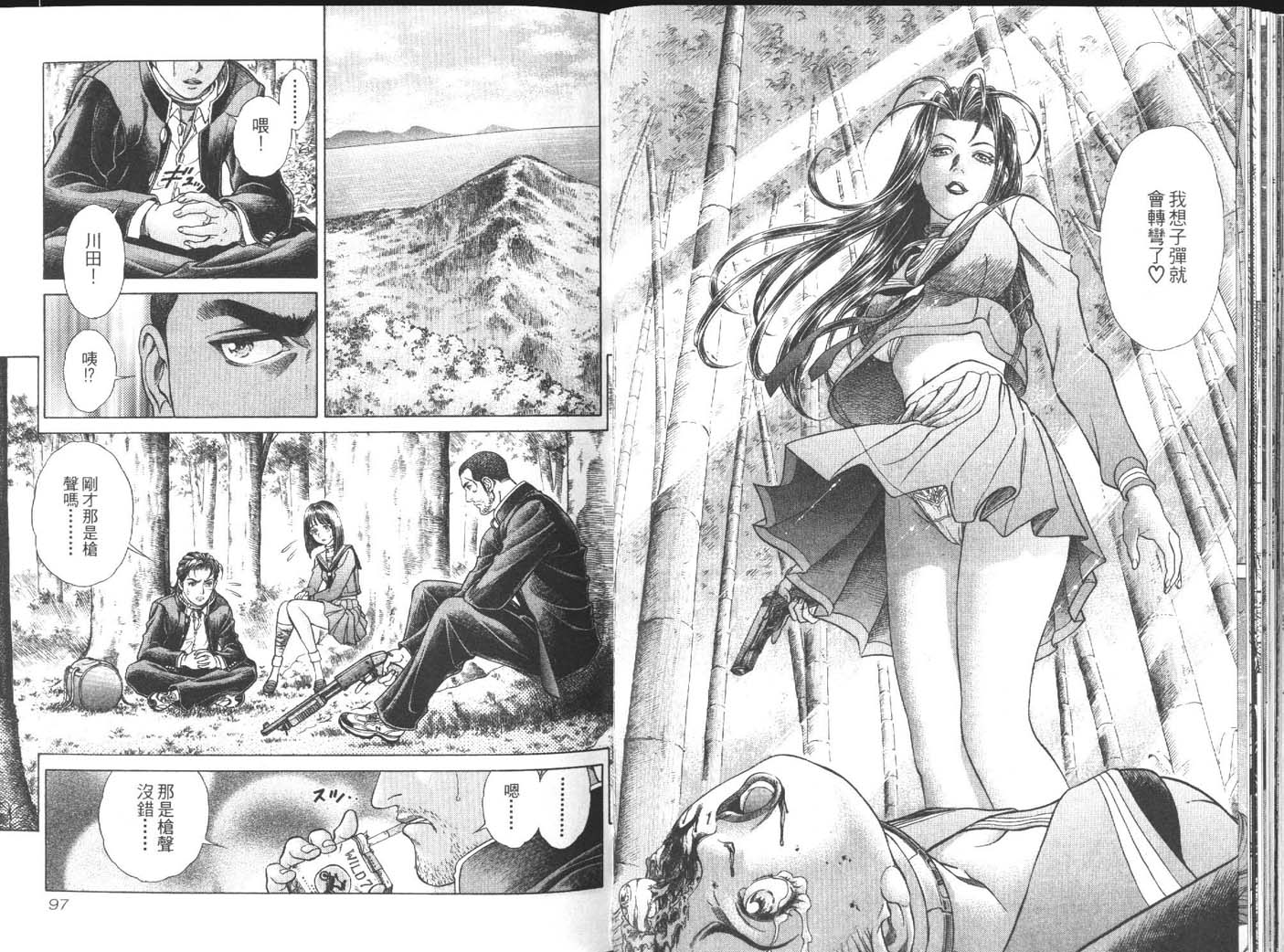 《生存游戏》是 a target="_blank" href="/item/田口雅之/3764533"