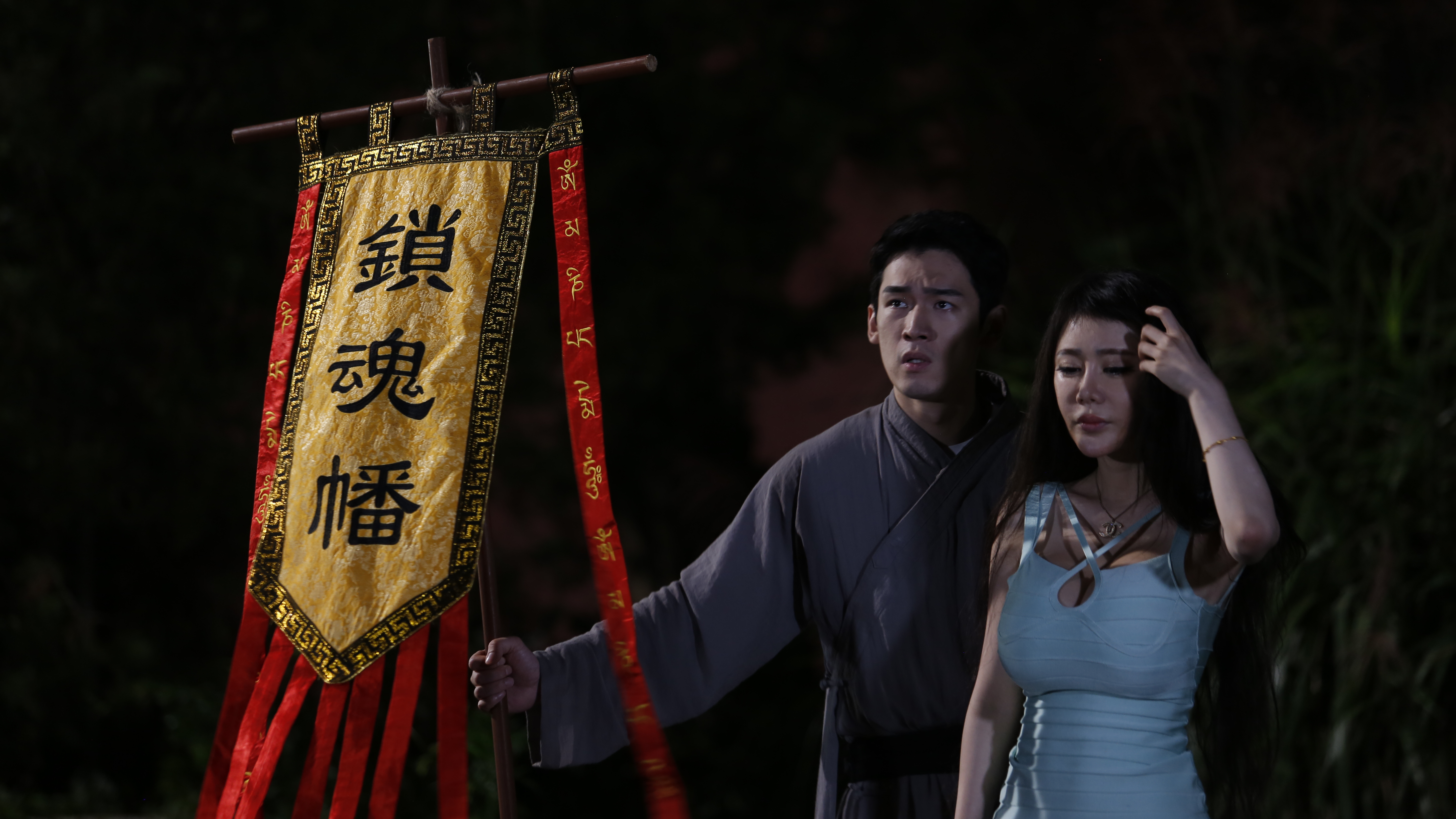 赶尸人之九阴蛊女