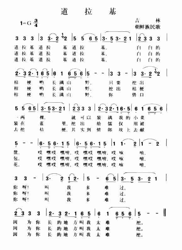 节奏多变,《苹果丰收》《道拉基》《长鼓舞》是朝鲜族最为经典的三个