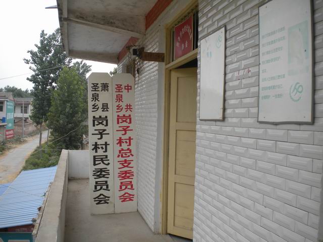  p data-id="gn2sz62n07">岗子村是安徽宿州市萧县圣泉乡下辖村. /p>