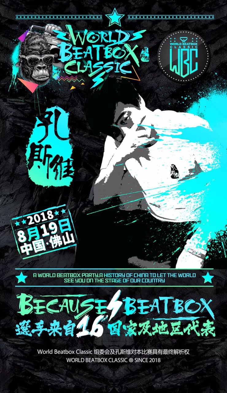 beatbox