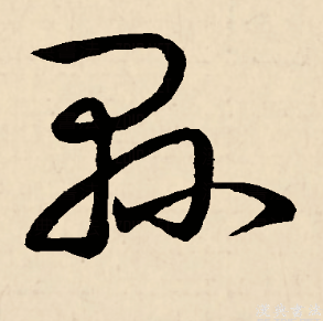  p data-id="gnbi7t22im">县(拼音:xiàn,xuán)为汉语一级通用规范