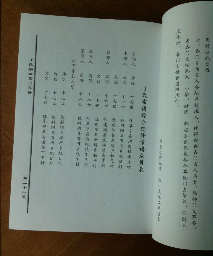  p data-id="gnytj46rrt">梦松堂,著名堂号之一,丁氏家族的代表堂号.