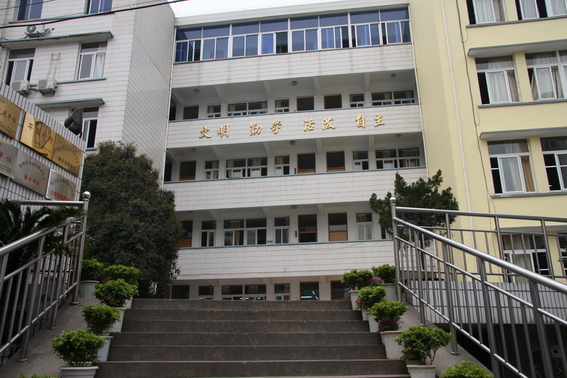  p>舟山普陀区沈家门第五小学,原名"私立台州小学",创建于民国36年
