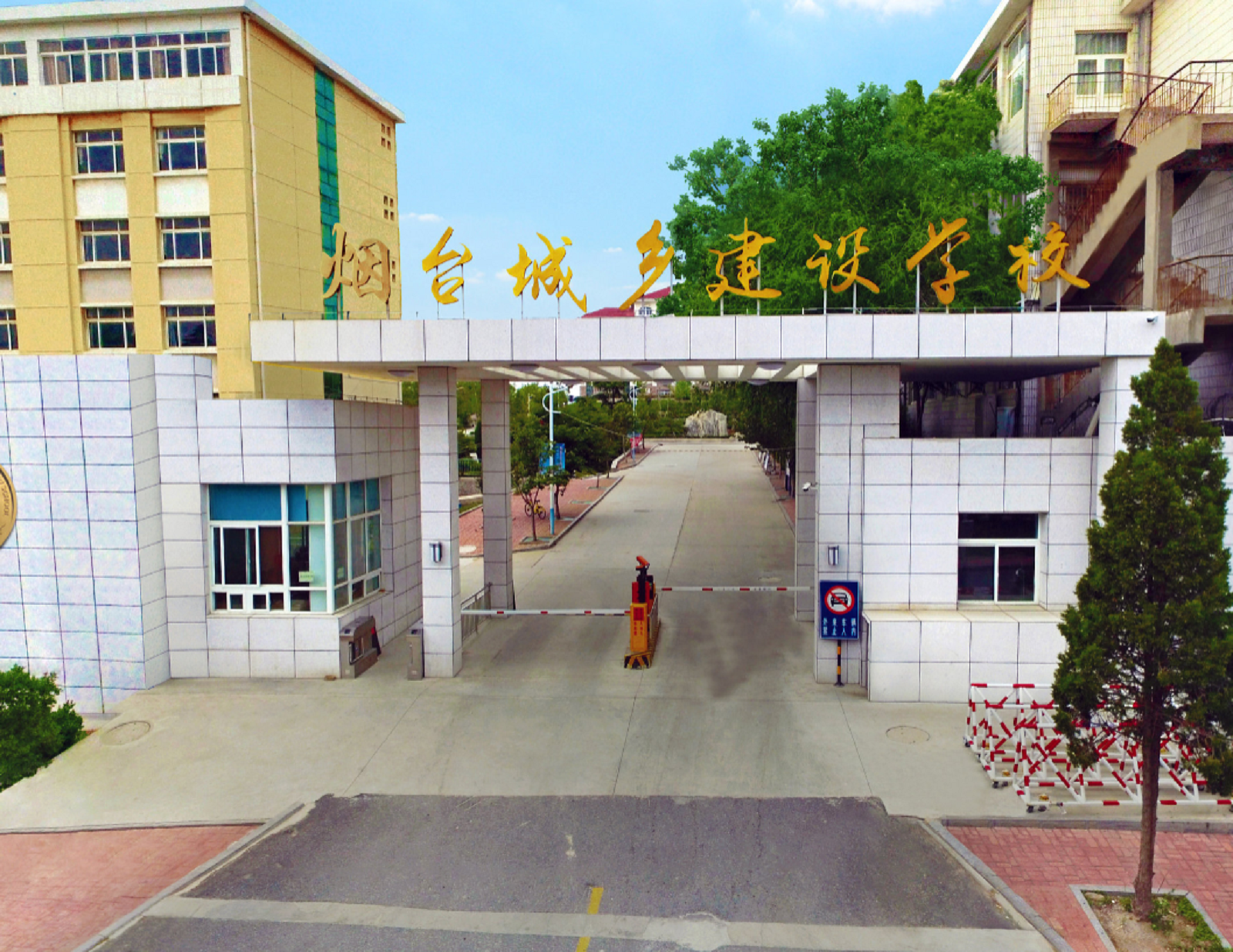  p data-id="gnvjdkmwqt">烟台城乡建设学校是一所省部级重点普通中专