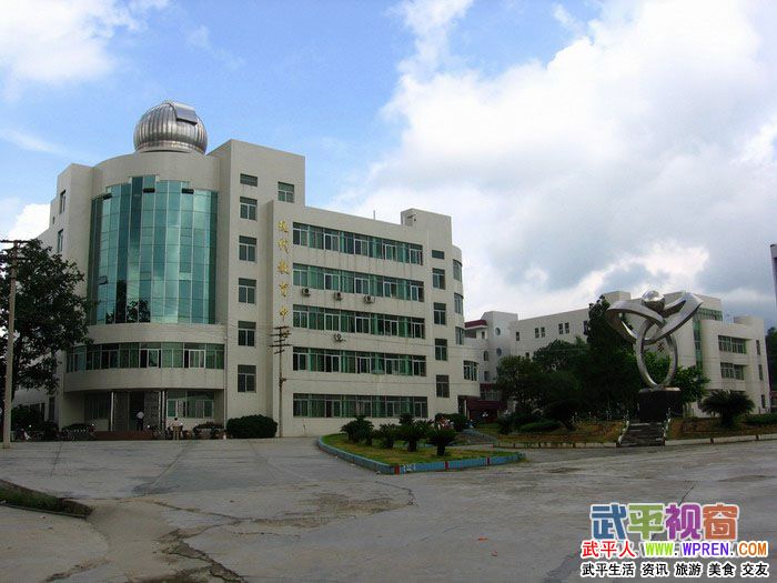  p>武平县第一中学(简称武平一中)创办于1924年,其前身是"武平县立