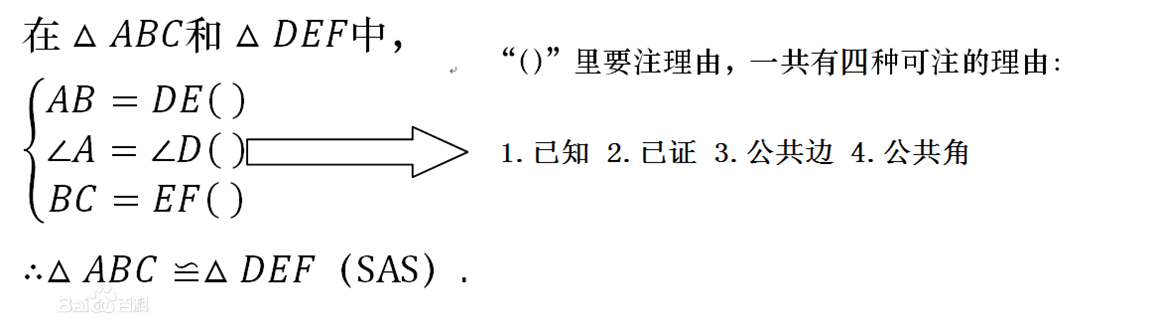 target="_blank" href="/item/全等">全等 /a>三角形