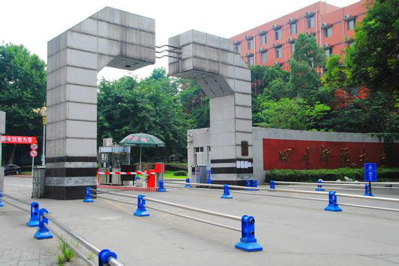 四川师范大学