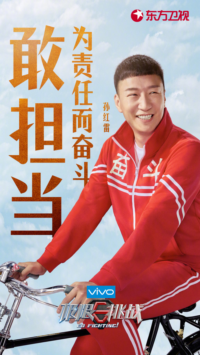 极限挑战