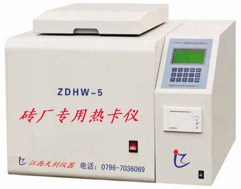 热卡仪