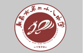  p> b> a target="_blank" href="/item/南昌市第二十八中学/1298613"