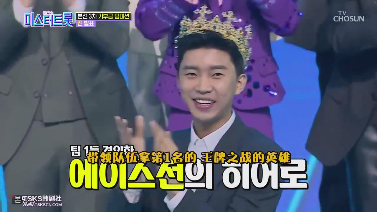 mr.trot