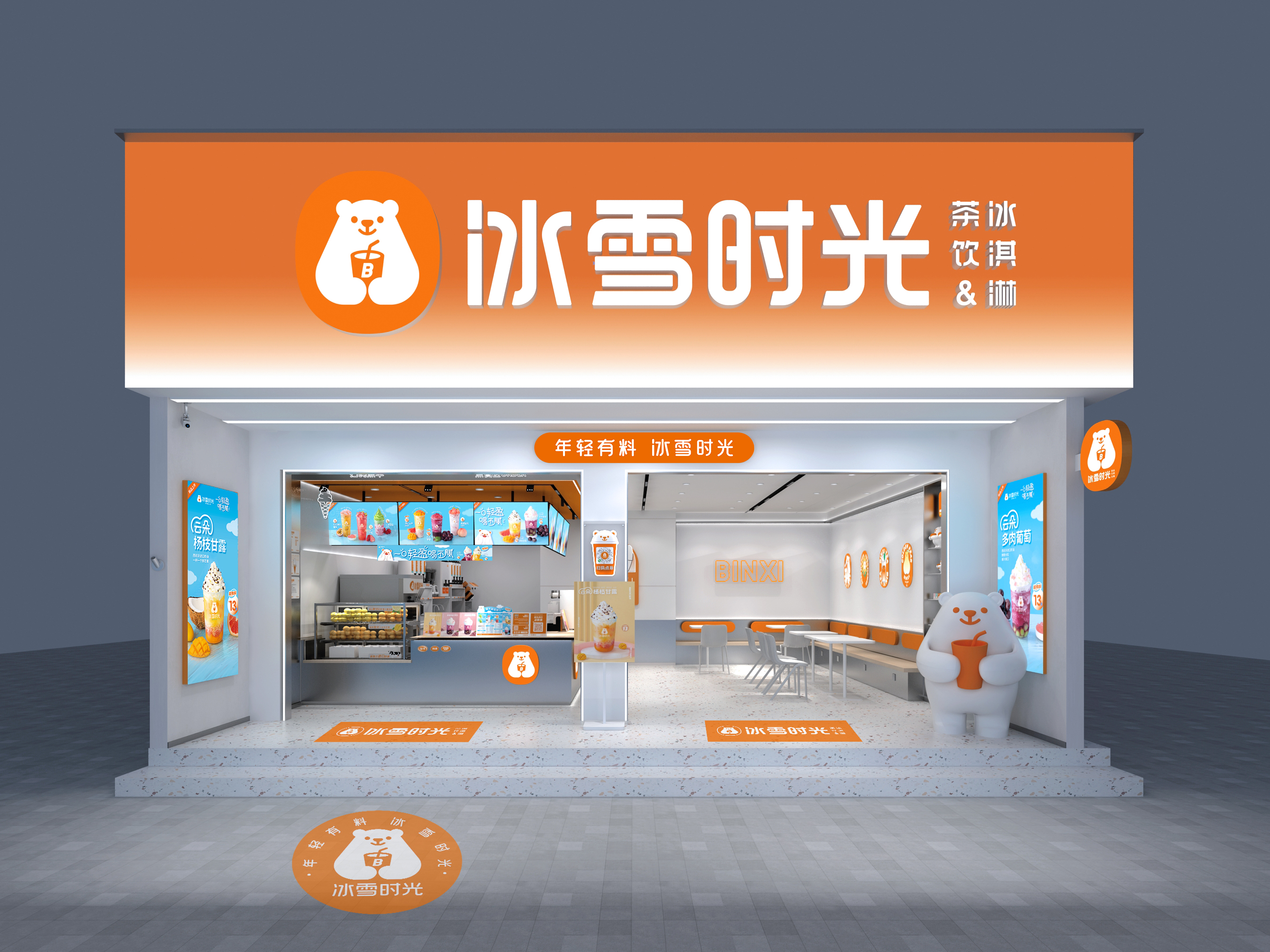  p data-id="tdmztkjsl1ug">冰雪时光是国内冰淇淋茶饮连锁品牌,隶属