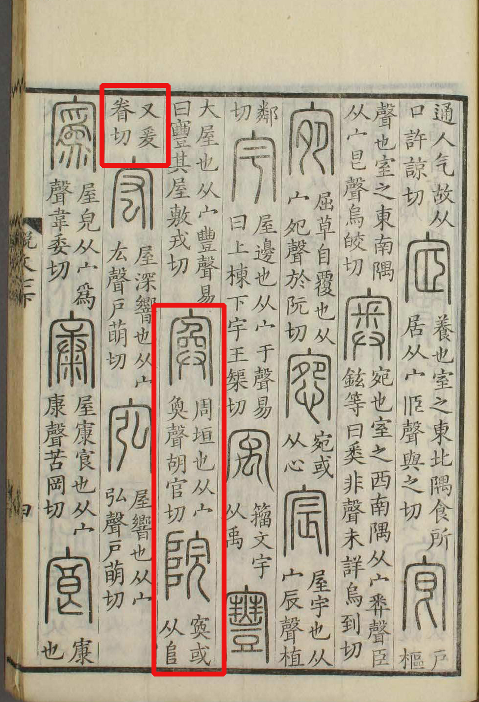 此字始见于战国秦简,古字形从阜(阝),完声."院"基本义指院墙,围墙