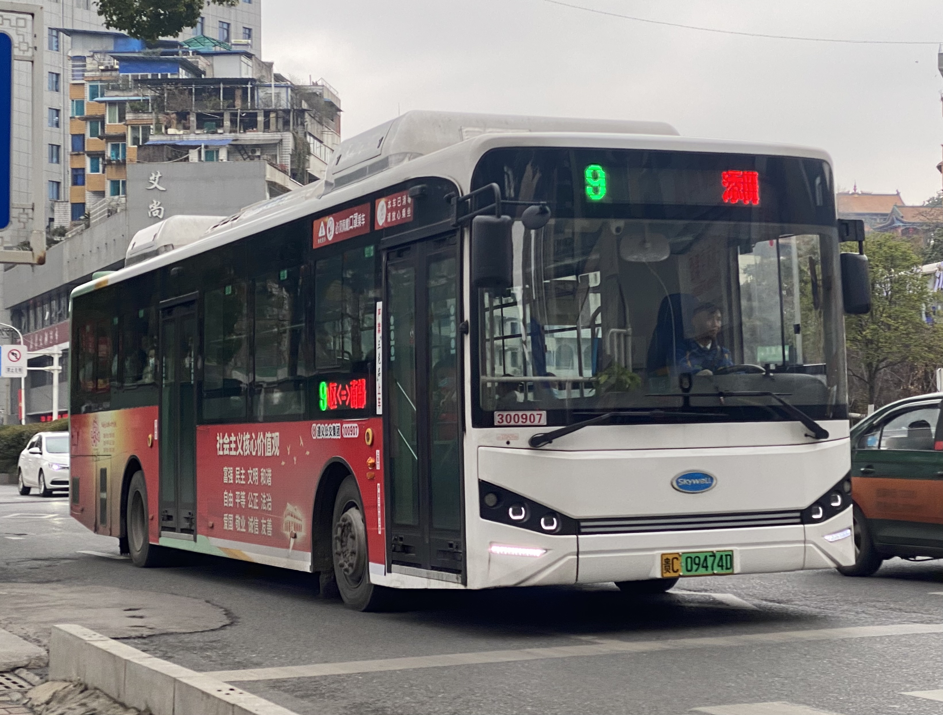 遵义公交9路
