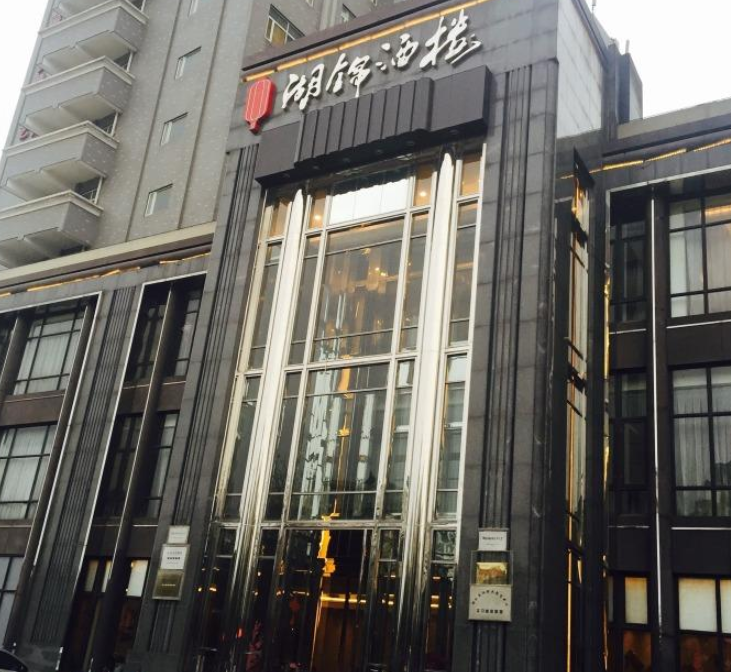  p data-id="gn3hhlt77c">湖锦酒楼(沌口店)是一家位于武汉市的鄂菜