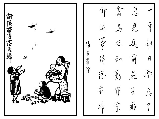 衔泥带得落花归