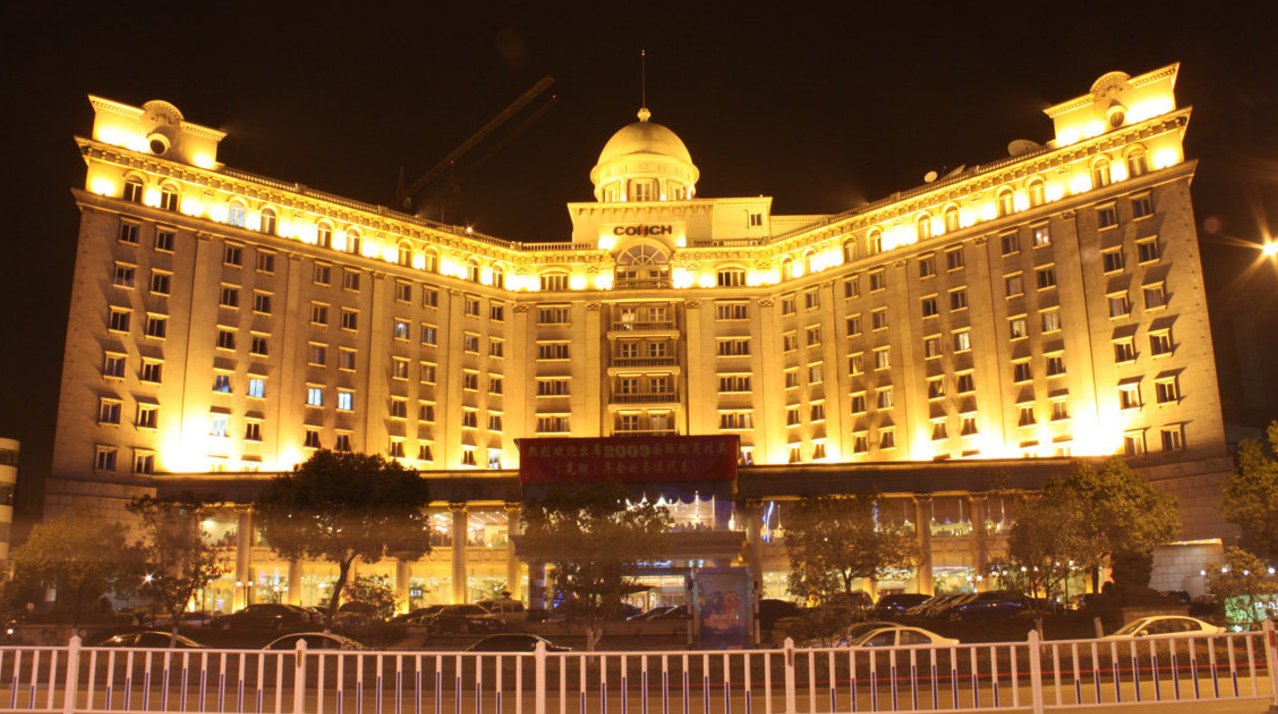 芜湖海螺大酒店