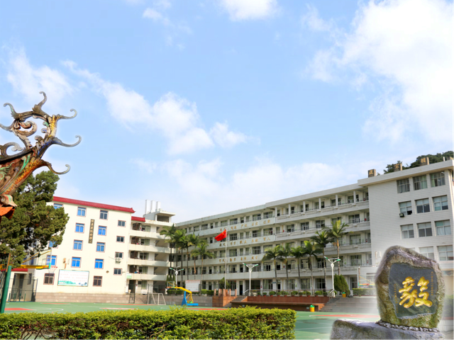 泉州市第六中学