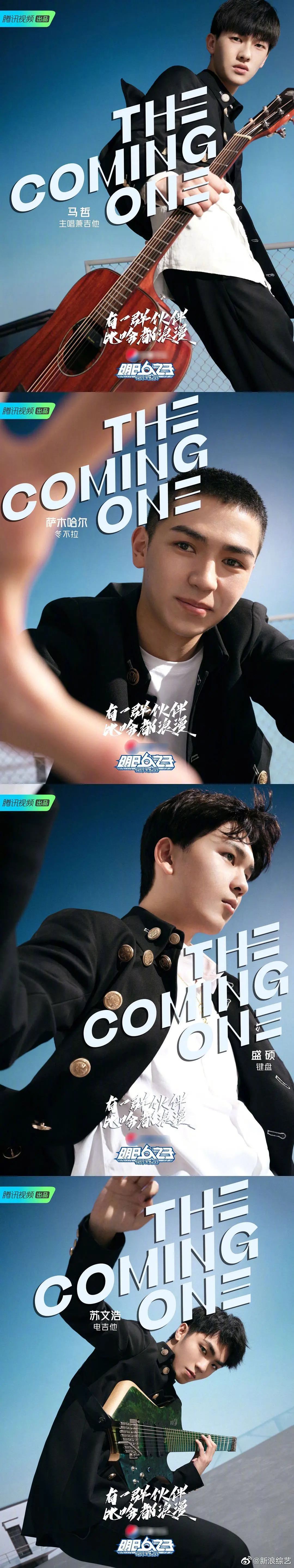 第四季明日之子