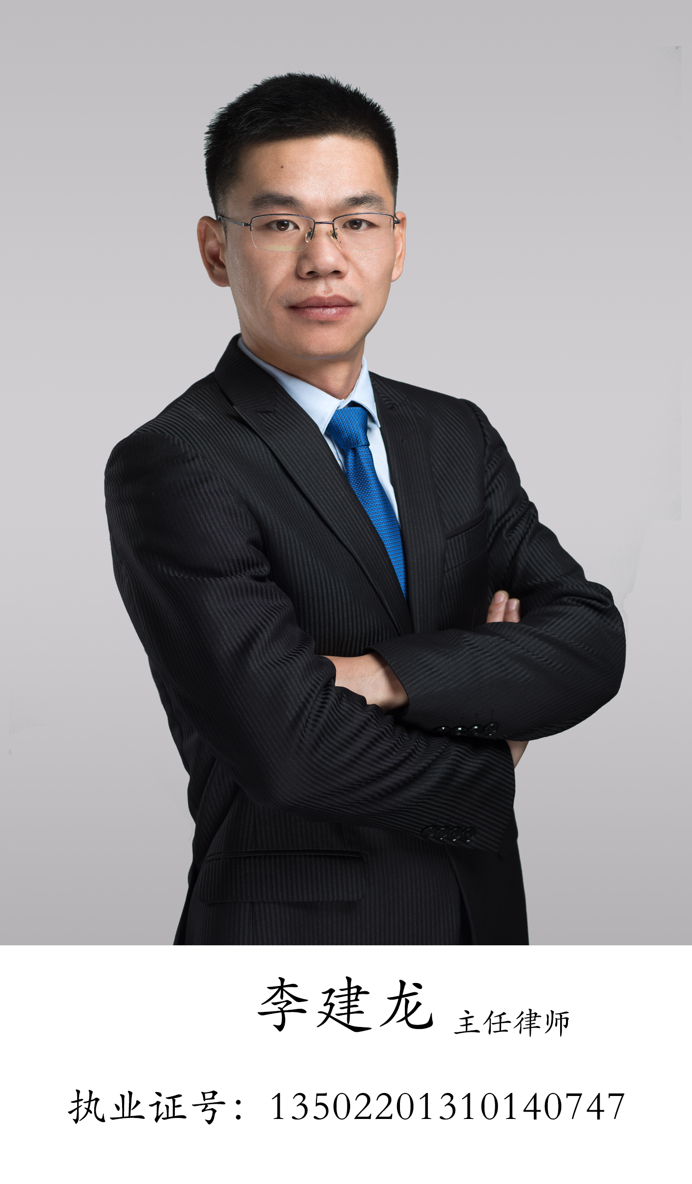 福建善守律师事务所