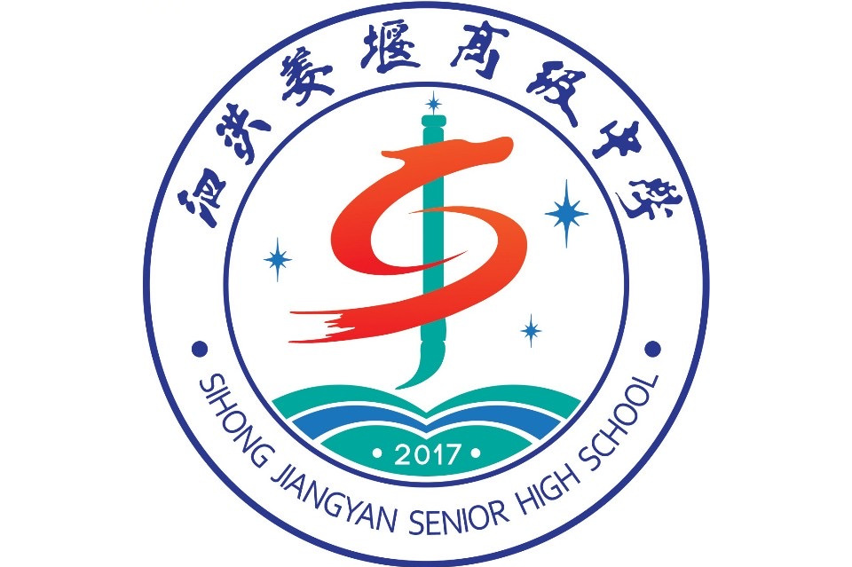 泗洪姜堰高级中学