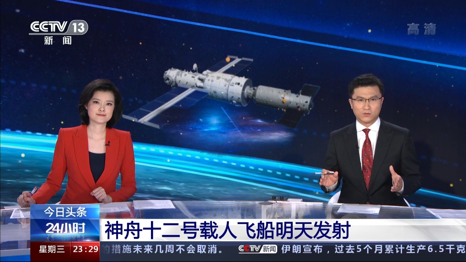  p>《24小时》是 a target="_blank" href="/item/中央电视台新闻频道