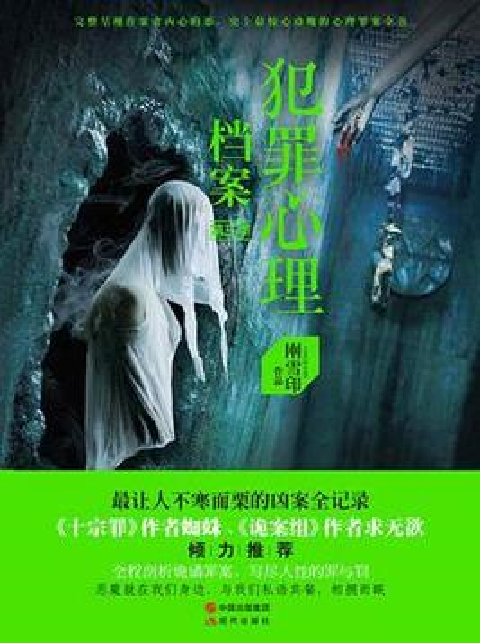  p>《犯罪心理档案第3季》是一本悬疑小说,作者是刚雪印. /p>