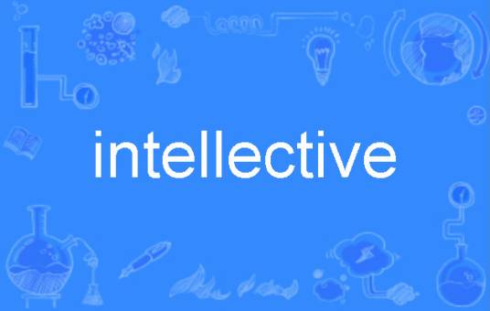 intellective_百度百科