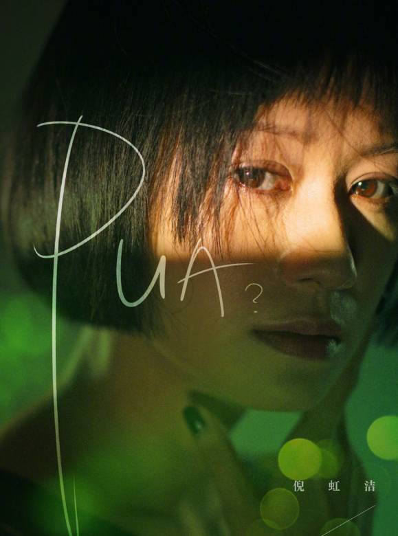 导演陈正道,许肇任,吴中天(导演),庞清正(执行)副导演(助理)庄玉婷