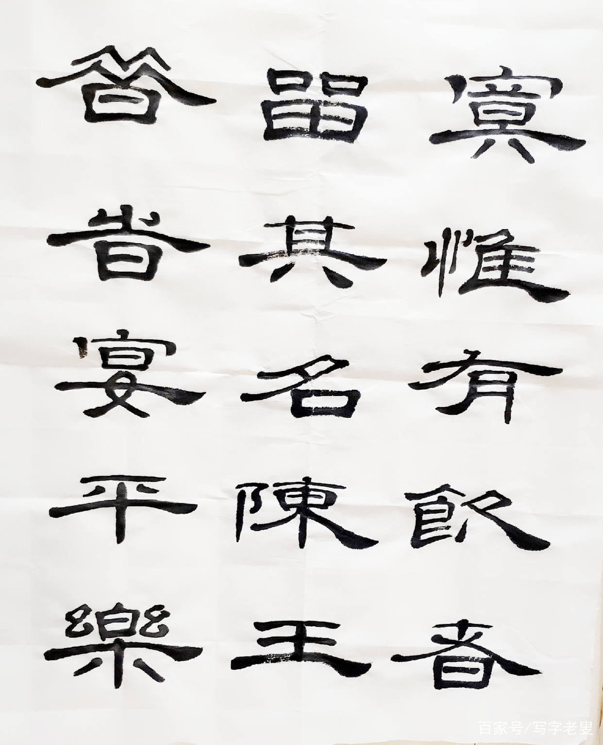 五尺六开十二幅隶书李白《将进酒》_百科TA说
