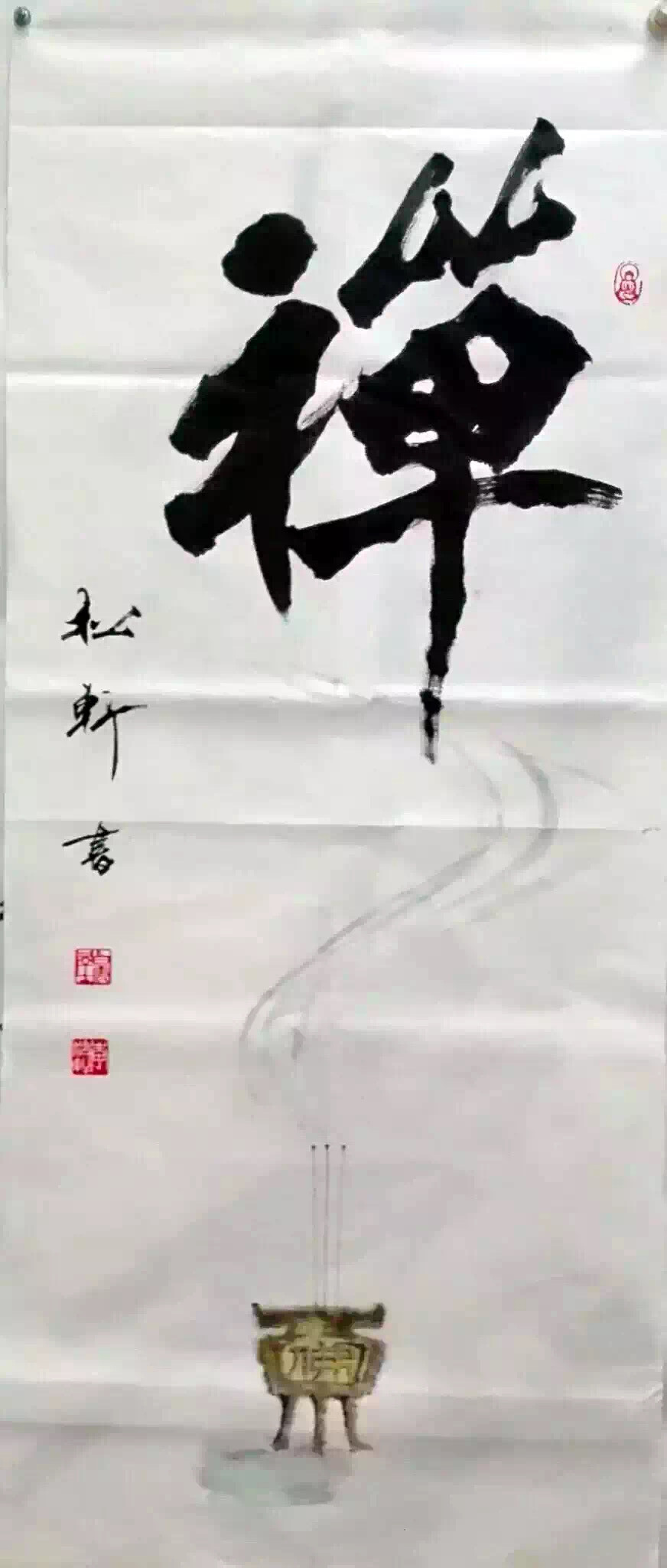  p data-id="gnfja001vs">李松轩,字子游,大学