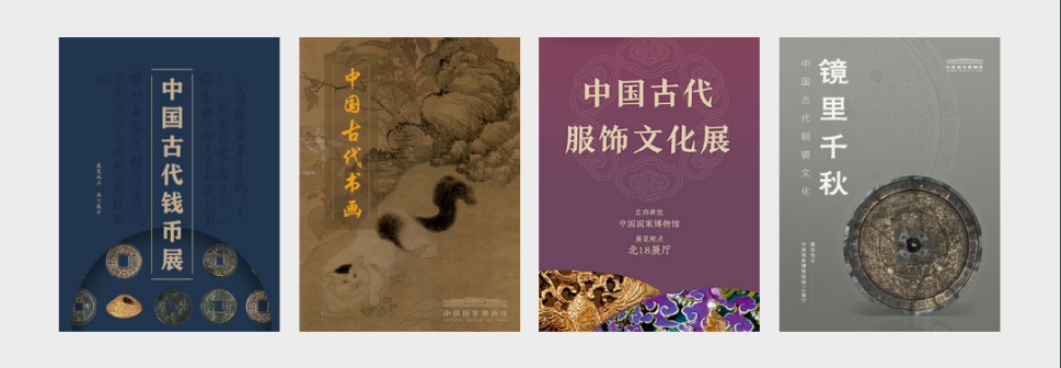 <p>中国国家博物馆专题展览