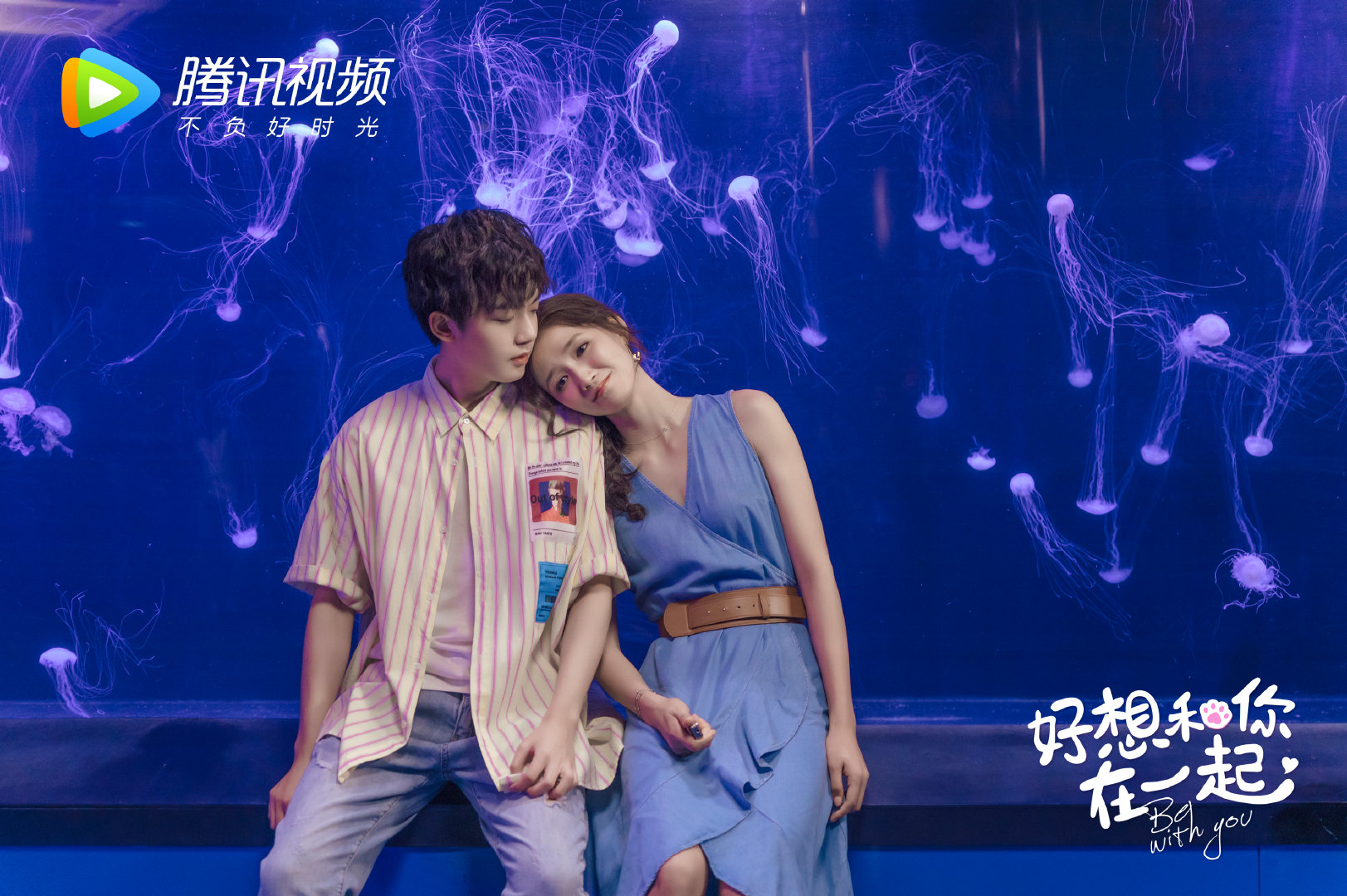 好想和你在一起
