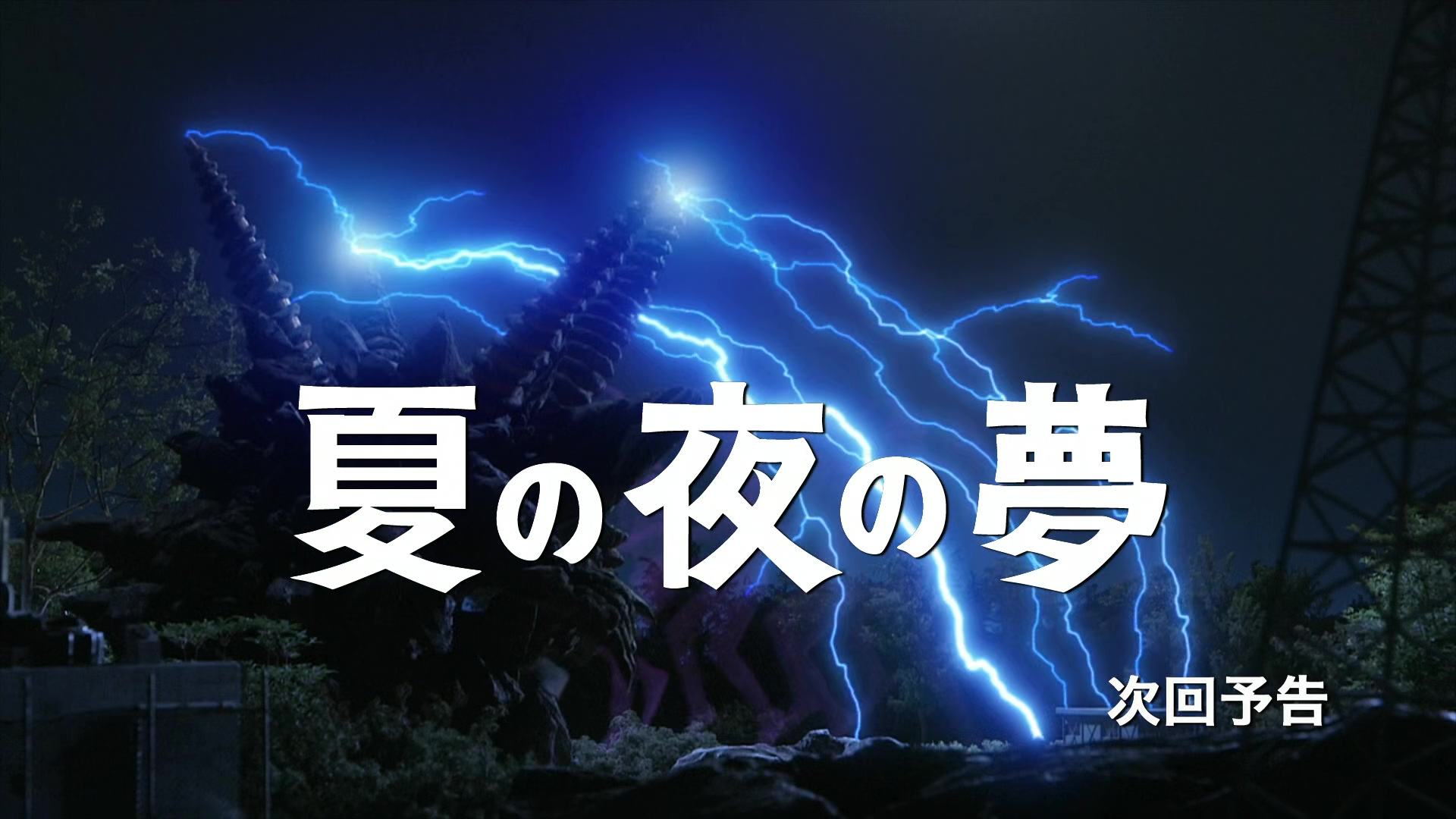 新奥特曼列传