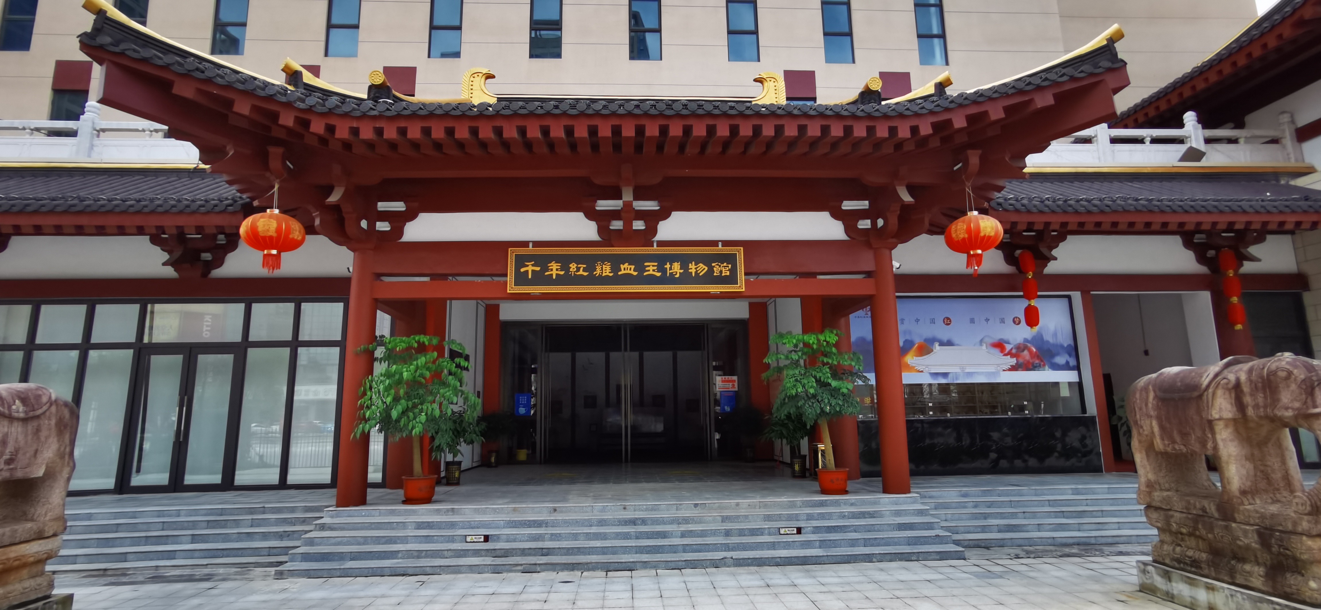 桂林千年红鸡血玉博物馆