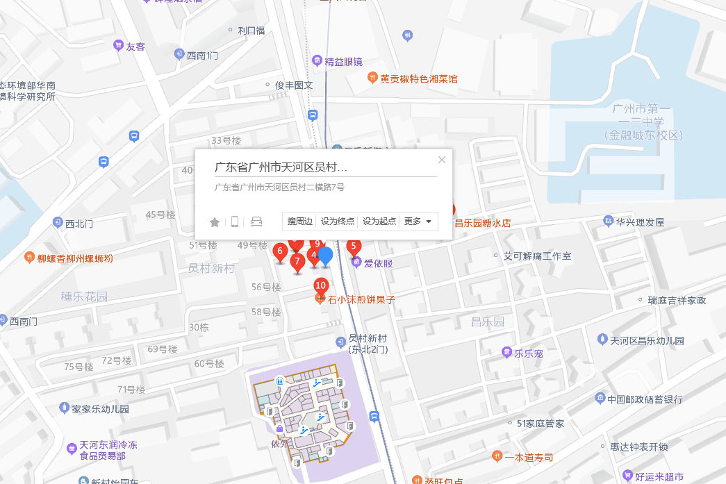 员村二横路7号大院