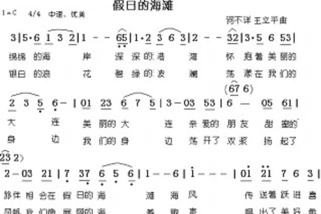 假日的海滩
