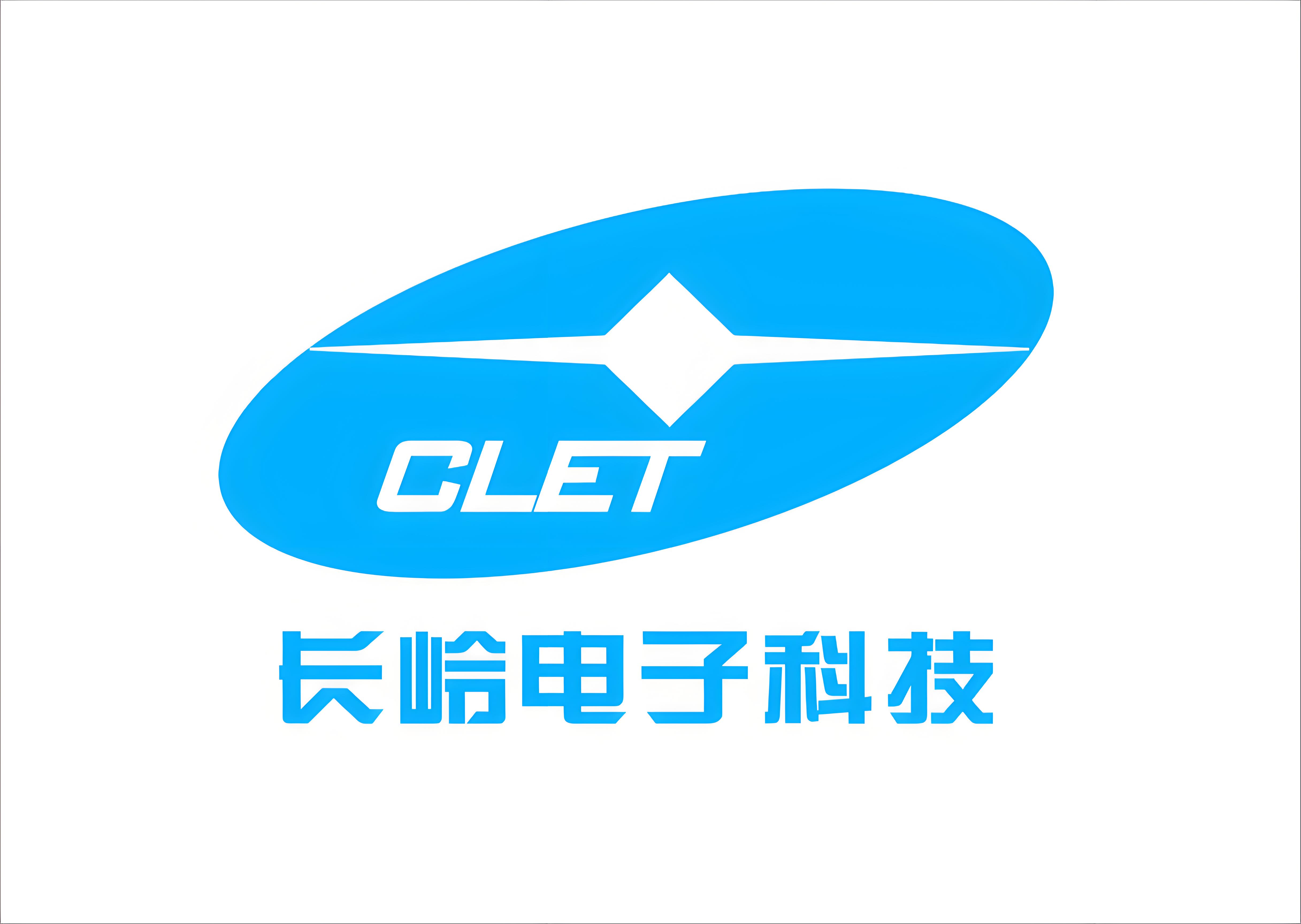 陕西长岭电子科技有限责任公司